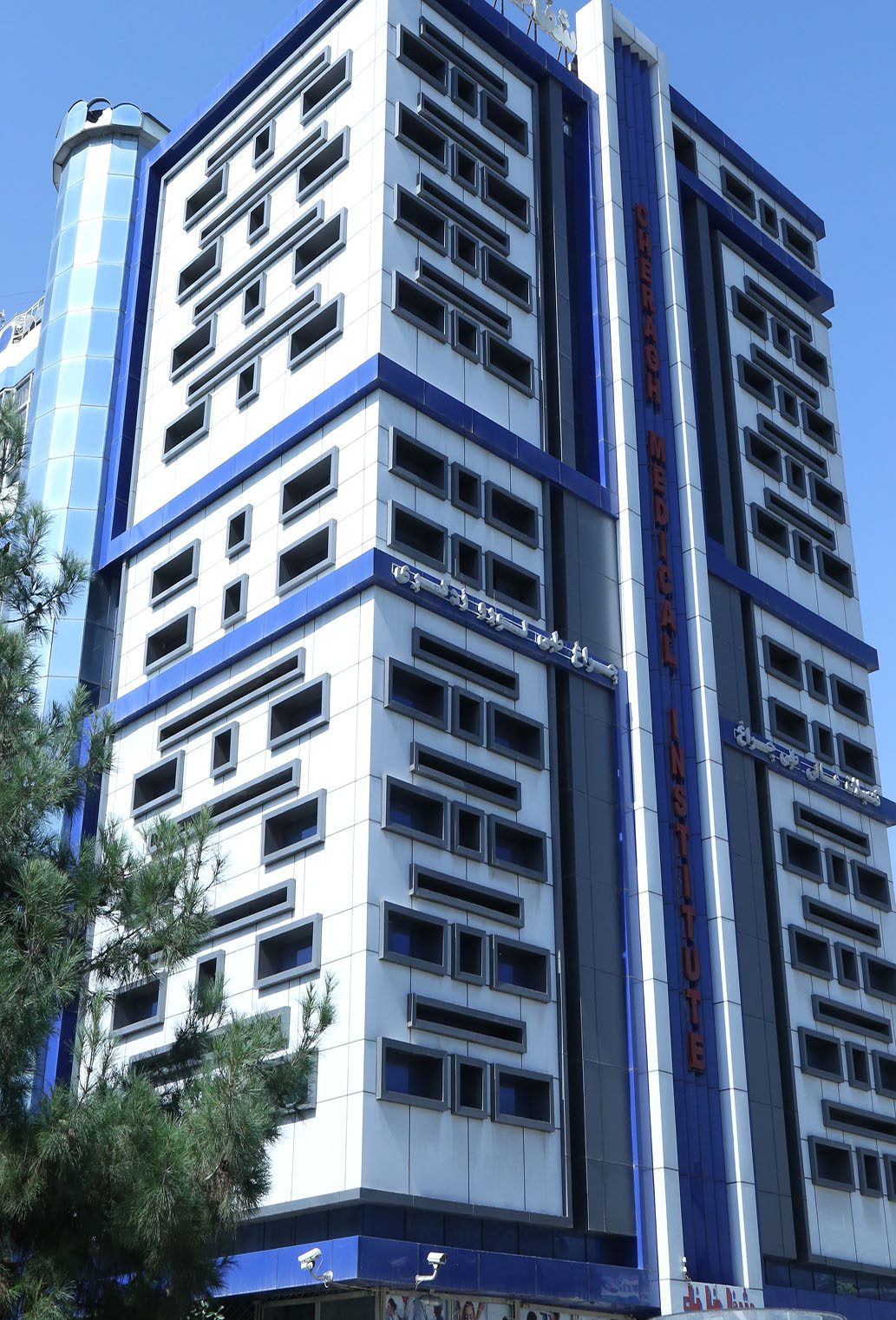 Cheragh University